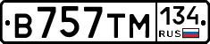 В757ТМ134 - 