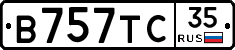 В757ТС35 - 
