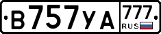 В757УА777 - 