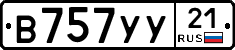В757УУ21 - 