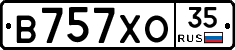 В757ХО35 - 