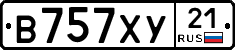 В757ХУ21 - 
