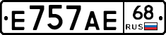 Е757АЕ68 - 