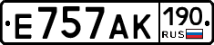 Е757АК190 - 