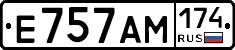 Е757АМ174 - 