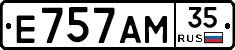 Е757АМ35 - 