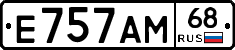 Е757АМ68 - 