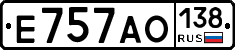 Е757АО138 - 