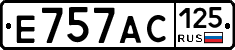 Е757АС125 - 