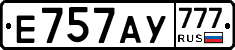 Е757АУ777 - 