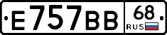 Е757ВВ68 - 