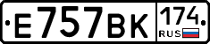 Е757ВК174 - 