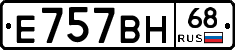 Е757ВН68 - 