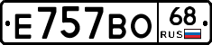 Е757ВО68 - 