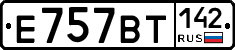 Е757ВТ142 - 