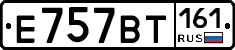 Е757ВТ161 - 