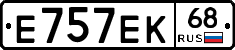 Е757ЕК68 - 