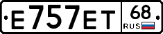 Е757ЕТ68 - 