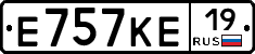 Е757КЕ19 - 