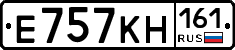Е757КН161 - 