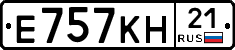 Е757КН21 - 