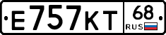 Е757КТ68 - 