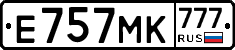 Е757МК777 - 