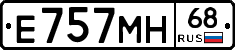 Е757МН68 - 