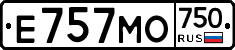 Е757МО750 - 