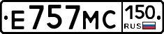 Е757МС150 - 