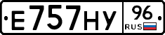 Е757НУ96 - 
