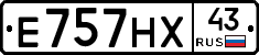 Е757НХ43 - 