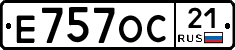 Е757ОС21 - 