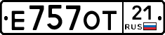 Е757ОТ21 - 