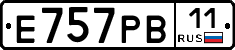 Е757РВ11 - 