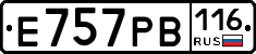 Е757РВ116 - 