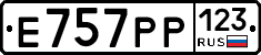 Е757РР123 - 