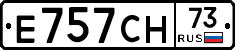 Е757СН73 - 