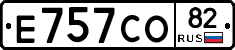 Е757СО82 - 