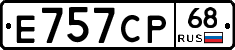 Е757СР68 - 