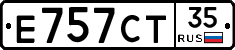 Е757СТ35 - 