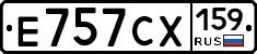 Е757СХ159 - 