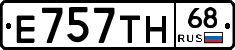 Е757ТН68 - 