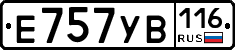 Е757УВ116 - 