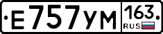 Е757УМ163 - 