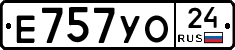 Е757УО24 - 