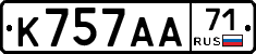 К757АА71 - 