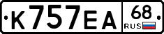 К757ЕА68 - 