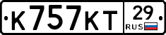 К757КТ29 - 