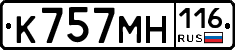 К757МН116 - 